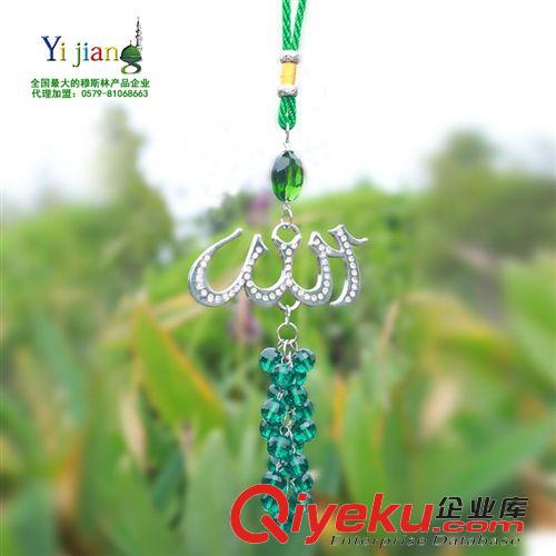 穆斯林車(chē)飾 穆斯林用品 gd合金鑲鉆 汽車(chē)掛件 水晶掛件