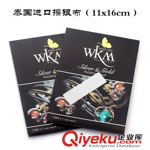 配件專區 原裝泰國WKM擦銀布{gx}除污環保無害專業銀飾首飾保養品上光布