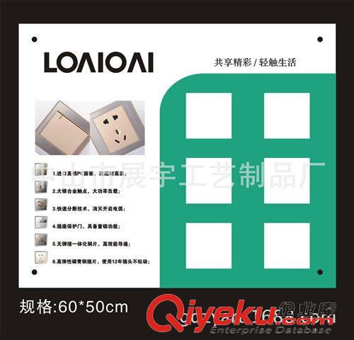 电工照明展示 生产厂家批发电工电料照明LED等展板