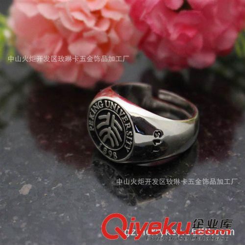 球賽.紀(jì)念飾品 北大學(xué)校畢業(yè)紀(jì)念戒指同學(xué)會(huì)禮品公司團(tuán)隊(duì)戒指周年紀(jì)念戒指工廠