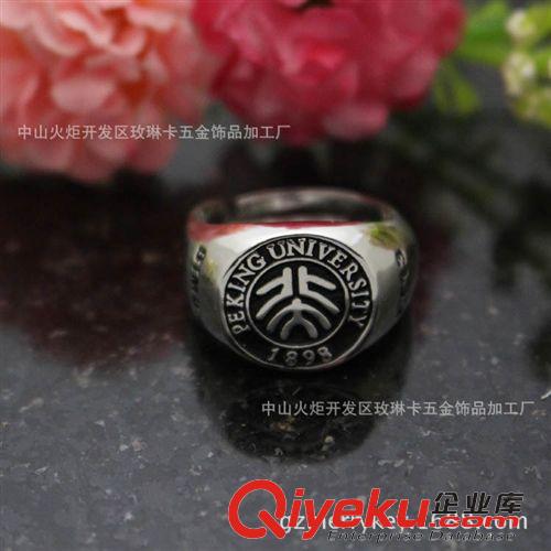 球賽.紀(jì)念飾品 北大學(xué)校畢業(yè)紀(jì)念戒指同學(xué)會(huì)禮品公司團(tuán)隊(duì)戒指周年紀(jì)念戒指工廠