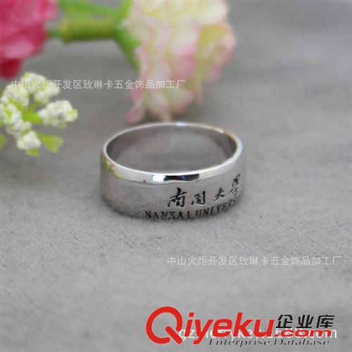 球賽.紀(jì)念飾品 加工定做學(xué)生畢業(yè)手飾品式指畢業(yè)禮品中英文刻字圖案加工高檔禮品原始圖片2
