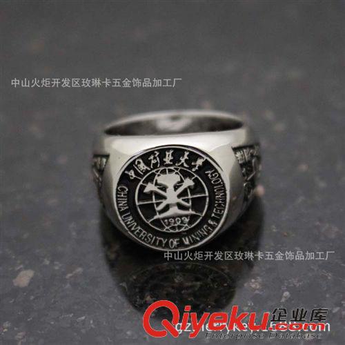 球賽.紀念飾品 中國礦業大學畢業戒指DIY畢業禮物刻名字學號來圖定做頒獎戒指原始圖片3