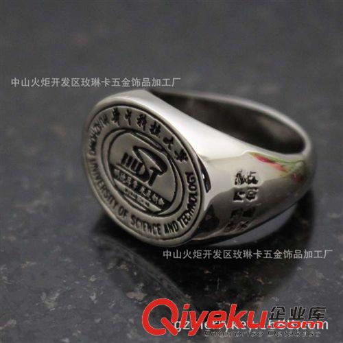 球賽.紀(jì)念飾品 加工定做K金銀鈦鋼各種材質(zhì)畢業(yè)戒指家族戒指華中科技大學(xué)可刻字