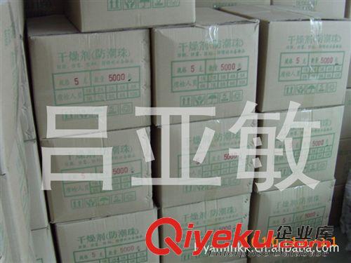 管塞，墊片，布粘膠，干燥劑系列 批發供應3克干燥劑 防潮珠 {zd1}價促銷！原始圖片2