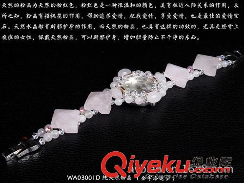 tr水晶 【防輻射】批發(fā)tr粉晶女士手表 新款手表 時(shí)尚水晶手表女表批發(fā)原始圖片2