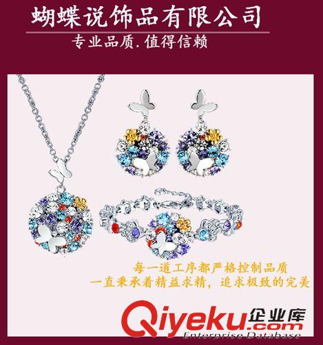 套裝 熱銷首飾 花之城三件套裝tj水晶套裝女式女款飾品廠家直銷