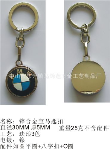金屬鑰匙扣 供應批發腰掛扣 創意車標LOGO禮品鑰匙掛扣原始圖片2