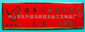 掛包鉤 大量供應電腦雕刻金屬工藝品 工號牌 量大優惠