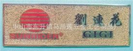 掛包鉤 長期供應工號牌  金屬工號牌制作 胸牌定做原始圖片3