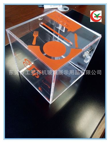 亞克力盒子 供應(yīng)新款亞克力盒子 亞克力絲印 有機玻璃小費盒 抽獎盒原始圖片3