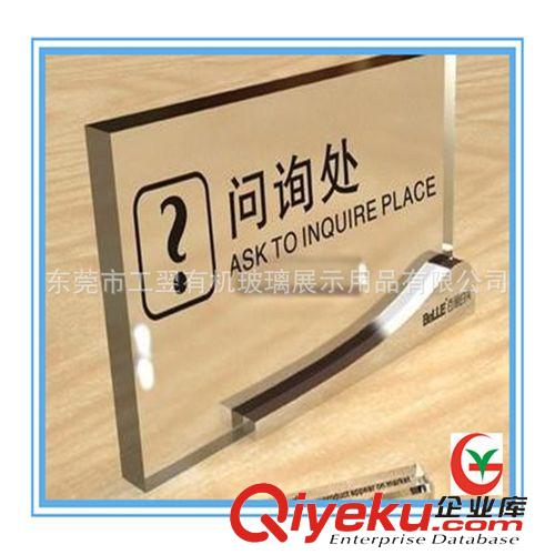 有機玻璃標(biāo)識牌 亞克力標(biāo)示牌 科室牌 門牌 公司牌