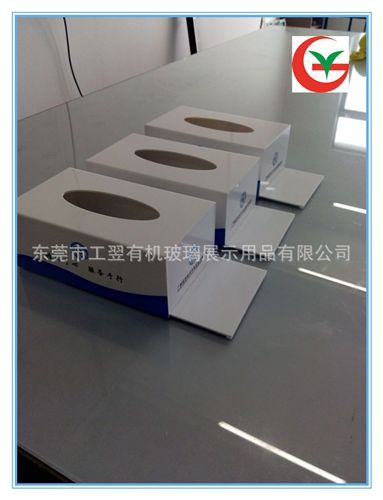 有機玻璃紙巾盒 亞克力紙巾盒 家居紙巾盒 國稅局紙巾盒