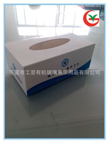 有機玻璃紙巾盒 亞克力紙巾盒 家居紙巾盒 國稅局紙巾盒