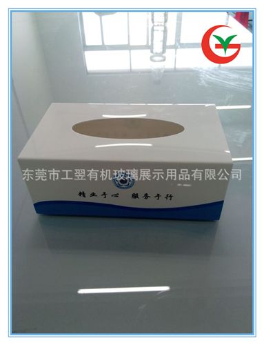 有機玻璃紙巾盒 亞克力紙巾盒 家居紙巾盒 國稅局紙巾盒