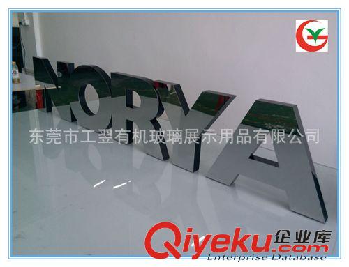 亞克力工藝品 供應亞克力門頭 亞克力水晶字 鏡面亞克力 【工翌展示】訂做
