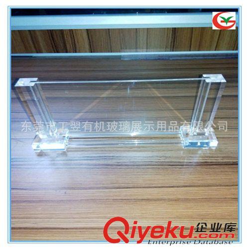 亞克力臺卡 亞克力水晶透明臺簽  廣東廠家有機玻璃制品訂做原始圖片2