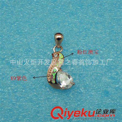 項(xiàng)飾 925銀澳寶吊墜 gd飾品 電鍍玫瑰金吊墜