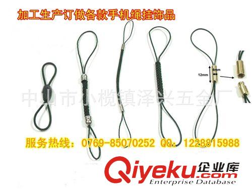 手機掛件 廠價直供優(yōu)質(zhì)手機繩 手機繩扣龍蝦扣【價格低 質(zhì)量優(yōu)】