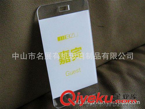 亞克力標識牌 亞克力標示牌/廠家直銷中山有機玻璃（亞克力）制品，可批量定制原始圖片2