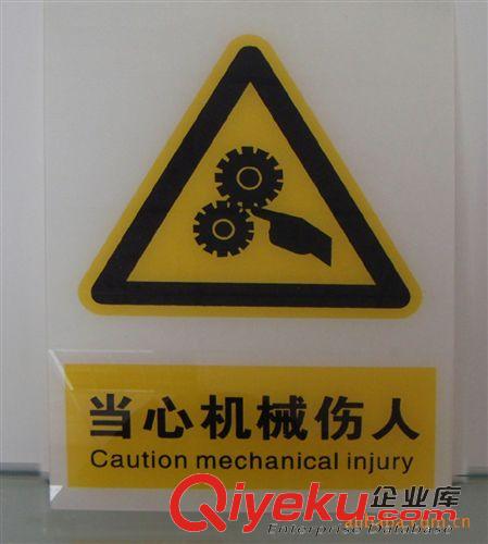 亞克力標識牌 亞克力來訪證/標識牌/廠家低價直銷中山有機玻璃（亞克力）制品