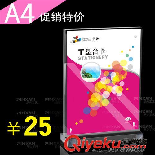 臺(tái)牌臺(tái)卡卓面牌 【廠家直銷】T型A4強(qiáng)磁臺(tái)簽 展示牌批發(fā) 臺(tái)簽展示牌