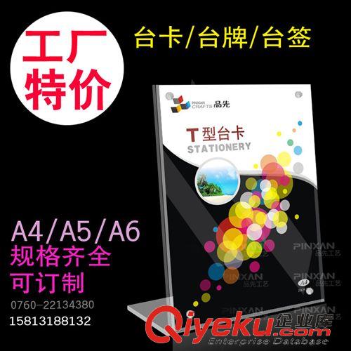 臺牌臺卡卓面牌 廠家專業(yè)制作 臺牌 有機(jī)玻璃 亞克力工藝 展示制品原始圖片3