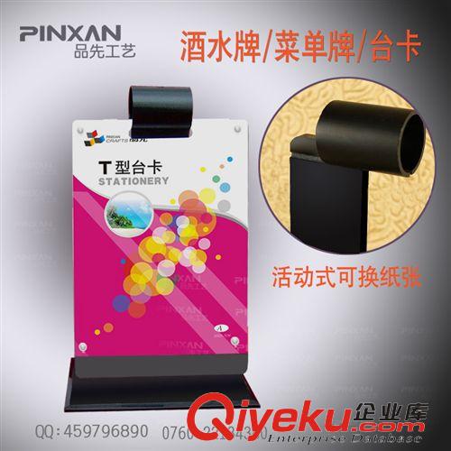 臺(tái)牌臺(tái)卡卓面牌 T型亞克力臺(tái)牌臺(tái)卡  亞克力價(jià)格牌酒水牌
