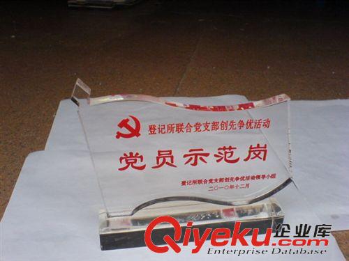 相架/臺歷/文化用品 亞克力生產(chǎn)廠家證書獎牌高透明度水晶亞克力原始圖片3