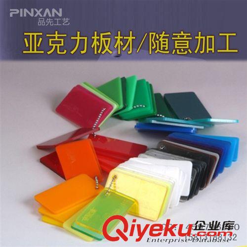 亞克力板材銷售/切割加工 高透明亞克力水晶彩色板材  有機(jī)玻璃板材 多種顏色 隨意切割原始圖片2