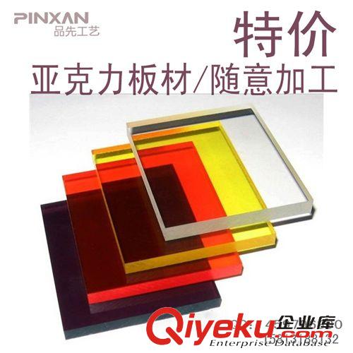 亞克力板材銷售/切割加工 高透明亞克力水晶彩色板材  有機(jī)玻璃板材 多種顏色 隨意切割原始圖片3
