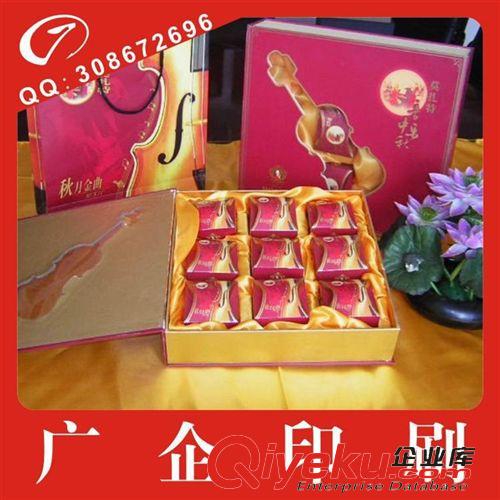 食品包裝 廠家直銷批發加工定制月餅禮盒包裝盒質量保證
