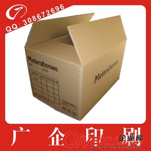 紙箱 廠家生產(chǎn)訂制加工定做批發(fā)彩色紙箱定做質(zhì)量保證