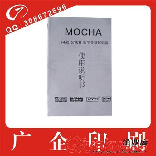 圖片、畫冊(cè) 廠家生產(chǎn)訂制加工定做批發(fā)說明書質(zhì)量保證