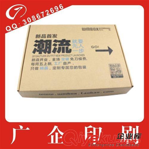 飛機盒 廠家低價供應訂制加工定做批發 飛機盒450*350 做工精美質量保證