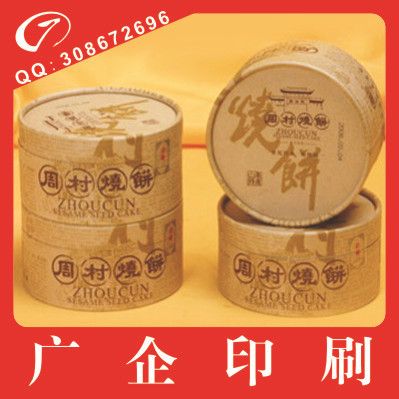 茶葉包裝 廠家低價(jià)供應(yīng)訂制加工定做批發(fā) 精美紙罐紙筒茶葉包裝