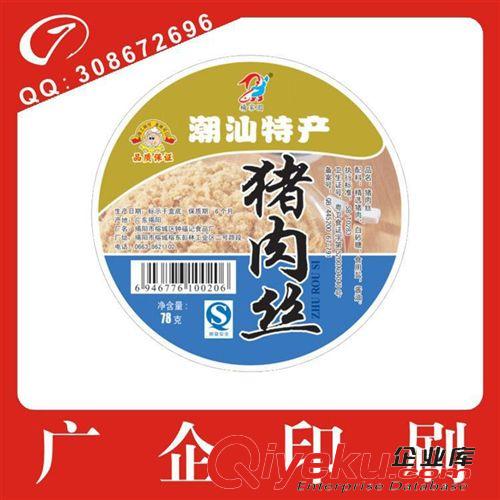 不干膠標(biāo)簽 廠家生產(chǎn)訂制加工定做批發(fā)彩色不干膠質(zhì)量保證