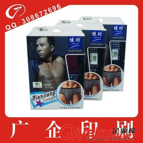 服裝、服飾包裝 廣州供應訂制內褲開窗包裝盒 加工彩色盒子 衣物包裝盒 量大從優原始圖片2