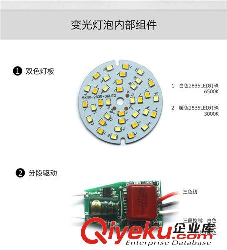 LED球泡 LED球泡灯 2835双色 E27螺口 一灯三色 变光可调色温lamp 7W