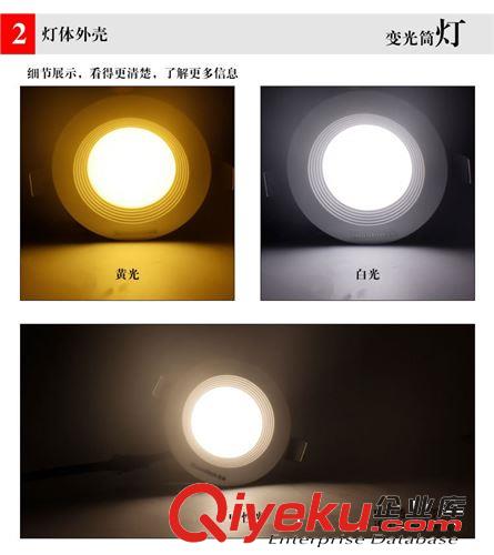LED天花燈 LED變光筒燈 LED變色燈 一燈三色 全塑廠價直銷 3W 5W 7W原始圖片3