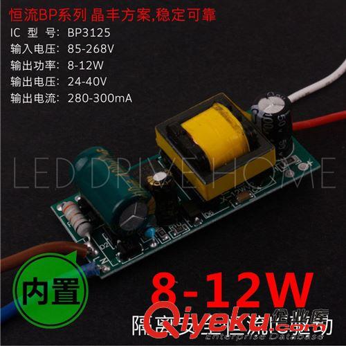 LED驱动电源 LED驱动电源 BP系列内外置 晶丰方案 恒流驱动 IC BP3125 8-12W