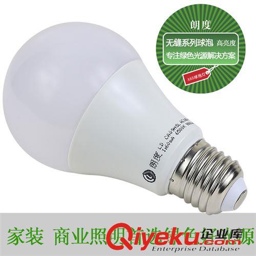 Led球泡光源 Led球泡燈9WA65球泡 260度大角度PC包鋁新款9W球泡燈 品質保證