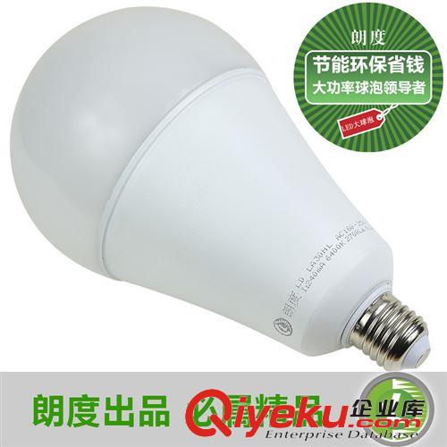 Led球泡光源 【朗度照明】批發Led大功率球泡燈30W Led大球泡 大角度球泡燈