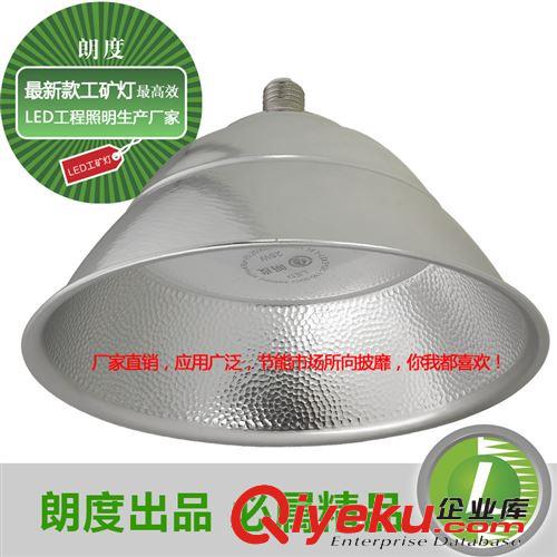 Led商业照明 【朗度照明】直销25W工矿灯商用聚光灯 led超市灯生鲜灯质保2年