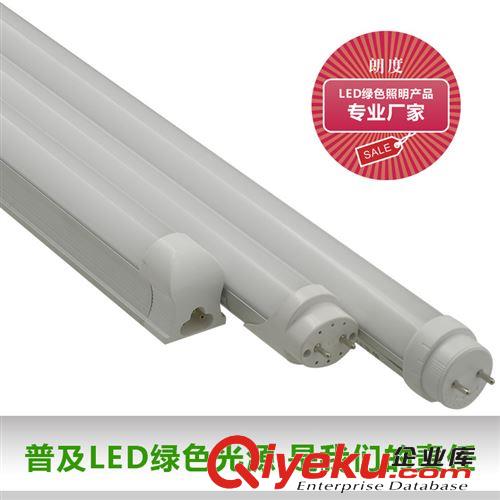 Led商業照明 【朗度照明】批發T8 Led分體日光燈13W 恒流無頻閃超亮家居日光燈