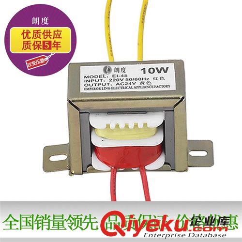 Led變電器 【專業提供】EI型 單相 變壓器 {bfb}純銅 24V 10W 變壓器