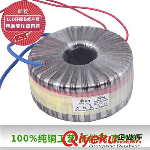 Led變電器 [朗度照明]大功率環(huán)形干式電源變壓器220V 24V 3000W 電源變壓器