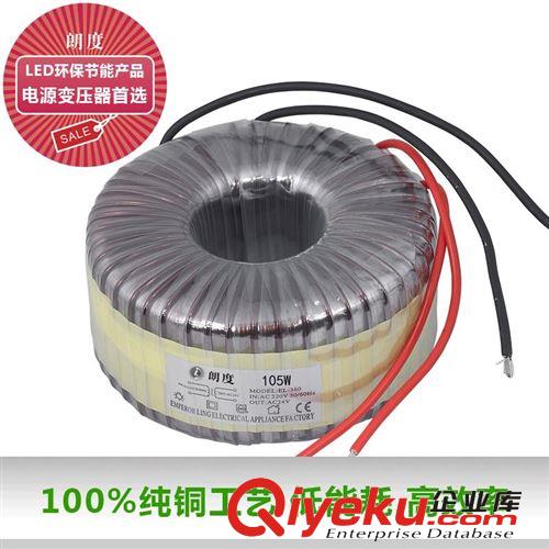 Led變電器 [熱銷推薦]環形圓形電源變壓器 220V 24V 300W 雙繞組環形變壓器