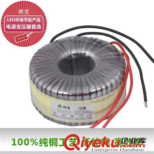 Led變電器 [可定制]環形低頻干式雙繞組變壓器 220V 24V 120W 電源變壓器