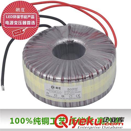 Led變電器 [廠家直銷]環牛低頻電源變壓器 24V 500W 可定制環形電源變壓器